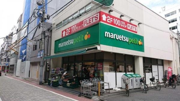 KTTビル(マルエツプチ芝二丁目店)