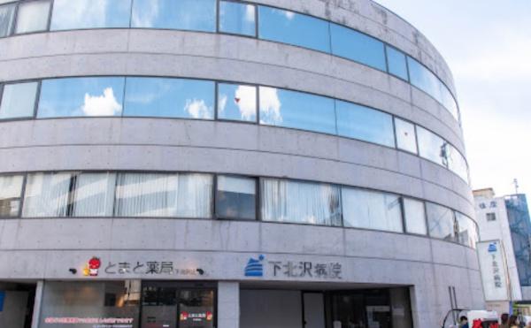 ＷＡＶＩＡ下北沢(医療法人社団青泉会下北沢病院)