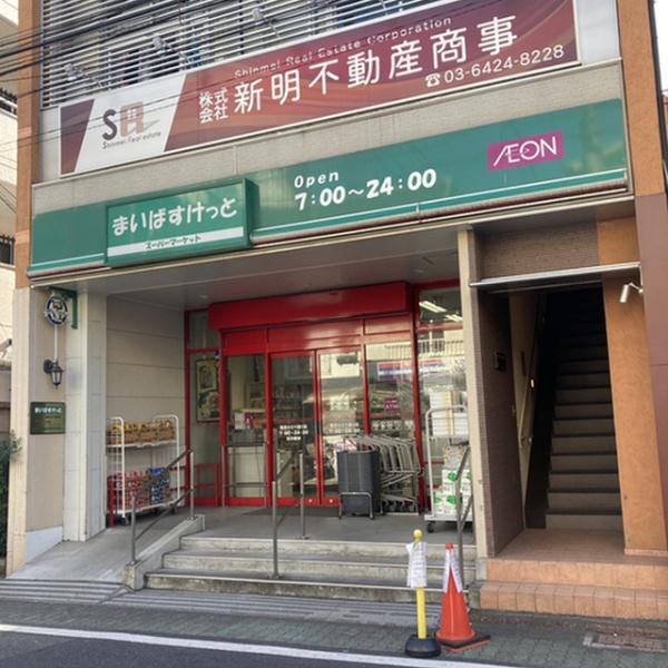 メゾン・ド・ソレイユ蒲田(まいばすけっと蒲田キネマ通り店)