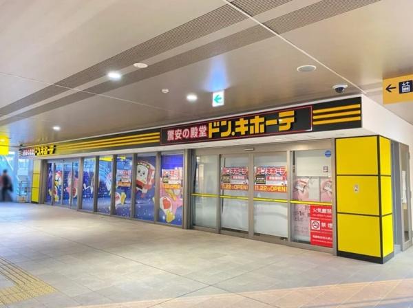 メゾン・ド・ソレイユ蒲田(ドン・キホーテ京急蒲田店)