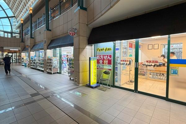 ワールドシティタワーズアクアタワー(マツモトキヨシ天王洲アイル店)