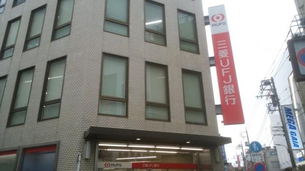 第一コーポ太田屋(三菱UFJ銀行蒲田支店)