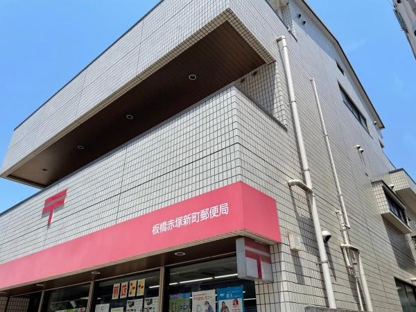 赤塚５丁目戸建(板橋赤塚郵便局)