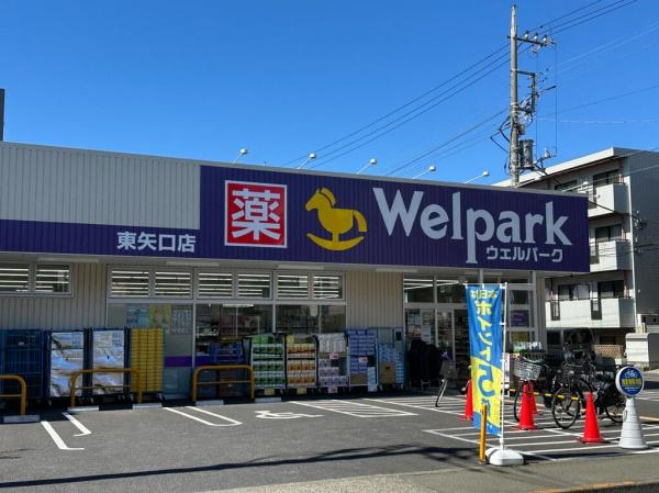 ルーブル池上伍番館(ウェルパーク東矢口店)