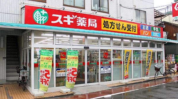 アークマーク南大井(スギ薬局南大井店)
