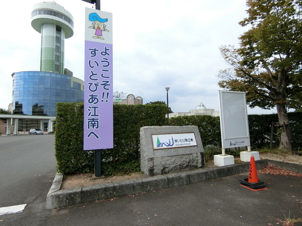 江南市草井町若草の倉庫(すいとぴあ江南)