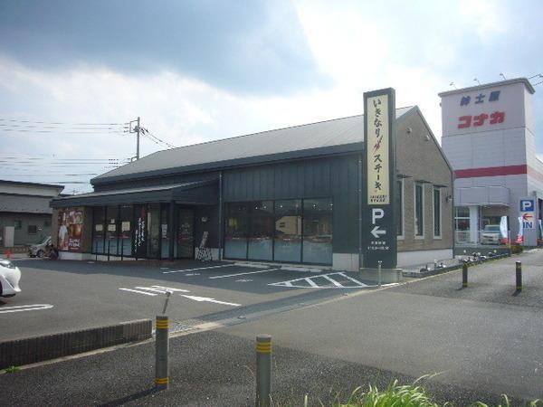 ＤＪ研究学園(いきなりステーキ)