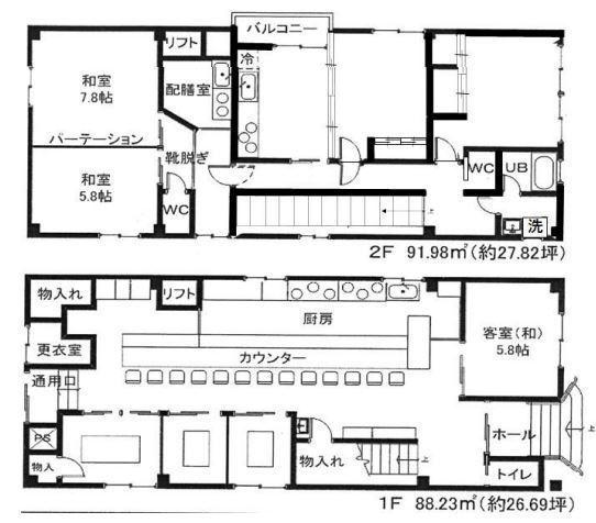 大津駅前店舗付き住宅