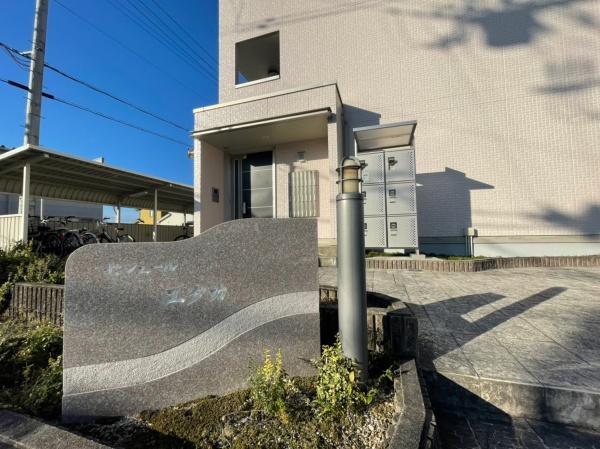 セジュールユタカ