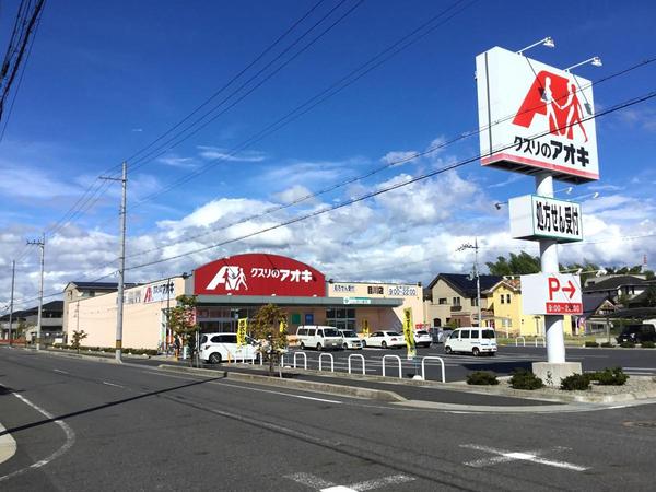 小柿5丁目テラスハウス(クスリのアオキ目川店)