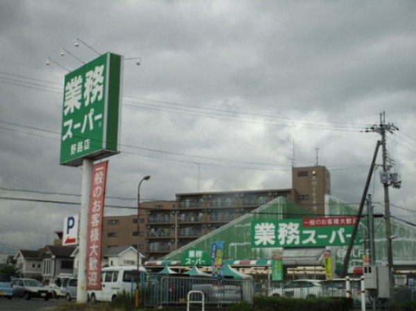 マリーブ1820(業務スーパー野路店)