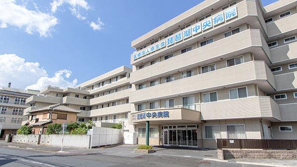 レークシティ(医療法人幸生会琵琶湖中央病院)