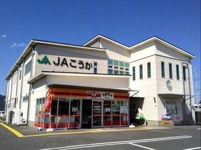 ボナンザ宇川(JAこうか貴生川支所)