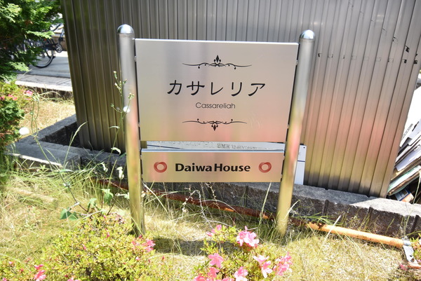 カサレリア