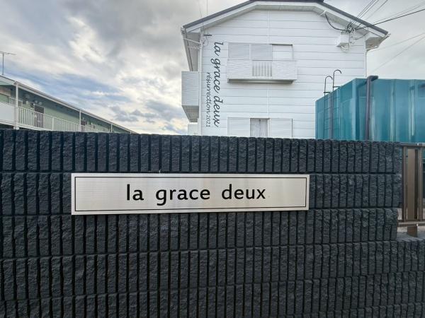 lagracedeux