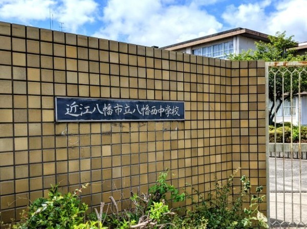 O・Hビル近江八幡(近江八幡市立八幡西中学校)