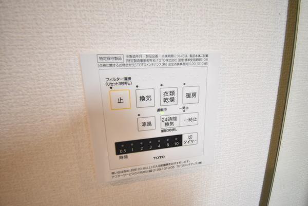 シルトクレーテ A棟(その他設備)