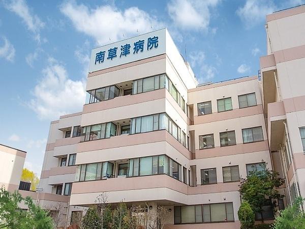 メゾン ル・クプル(医療法人芙蓉会南草津病院)