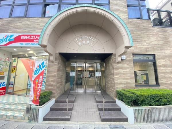 サンマール南草津