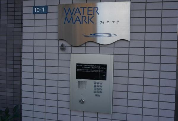 ウォーターマーク