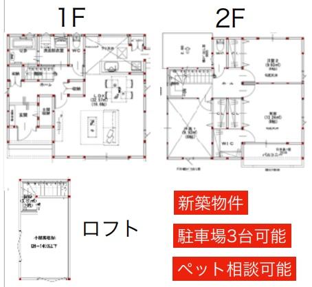 笠山3丁目貸家A号地