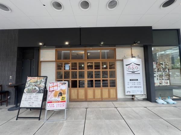 KMビル(草津居酒屋　あとり)