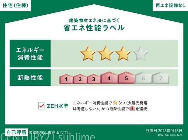 （仮称）守山６丁目新築アパート
