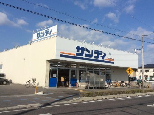 サンシャイン唐崎(サンディ大津際川店)