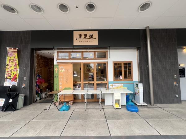 東草津2丁目テラスハウス(まま屋　みんなのキッチン)