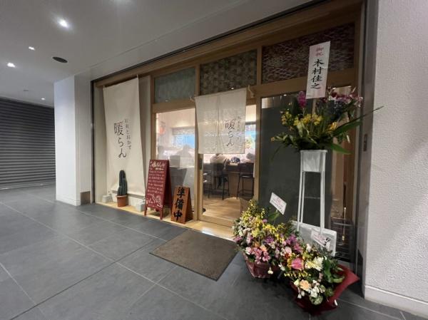 大路１丁目貸家(お米とおかず　暖らん)