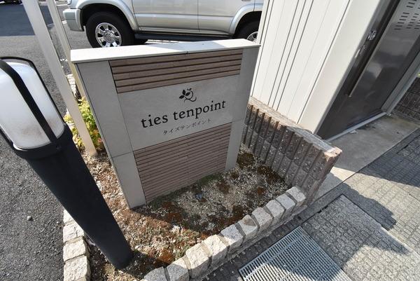 tiestenpoint