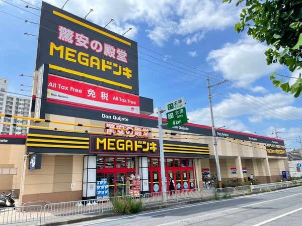 西大津ひまわりビル(MEGAドン・キホーテ大津店)