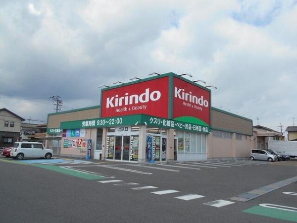 ラクーン守山(キリン堂　守山水保店)