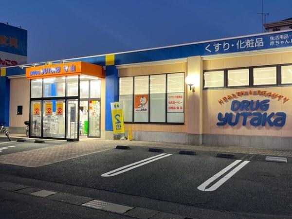 ボン　リヴィエール(ドラッグユタカ守山店)