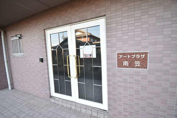 アートプラザ南笠