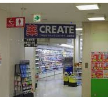 ふじみ野市上福岡1丁目の店舗(建物一部)(クリエイトエス・ディー上福岡店)