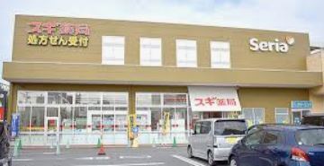 若葉台第一住居14号棟(スギ薬局坂戸千代田店)