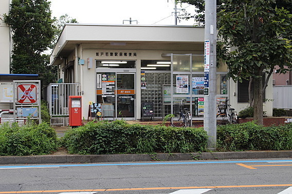 アスティ198(坂戸若葉駅前郵便局)