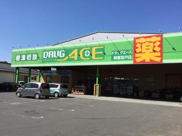 志木市下宗岡1丁目の貸家(ドラッグ・エース朝霞宮戸店)