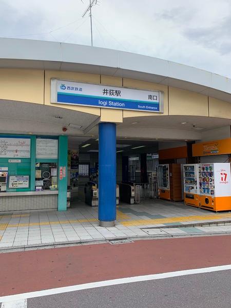 グランヴァン杉並北／グランヴァンスギナミキタ(井荻駅(西武新宿線))