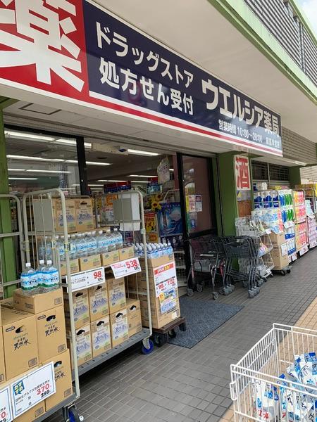 Branche豊島園／ブランシェトシマエン(ウエルシア薬局練馬早宮店)