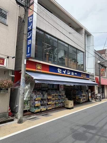 サンライズ若宮(くすりセイジョー都立家政店)