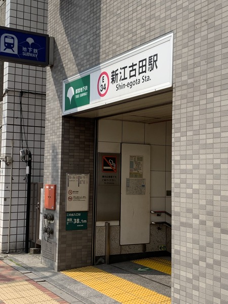 CRESTCOURTEKODA／クレストコートエコダ(新江古田駅(都営地下鉄大江戸線))