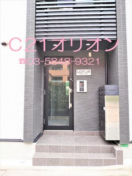 ロータス練馬／ロータスネリマ