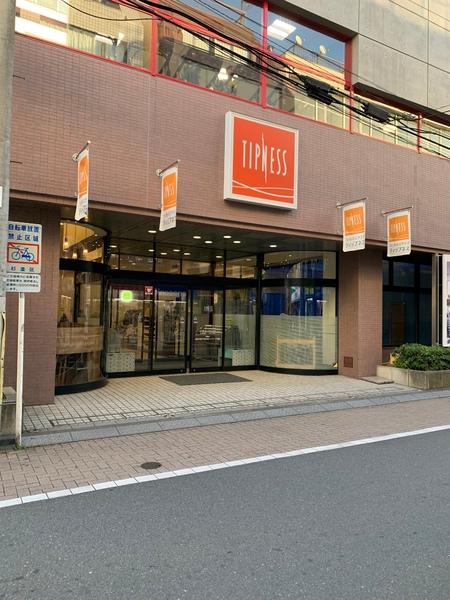 中野区白鷺３丁目のマンション(ティップネス　下井草店)