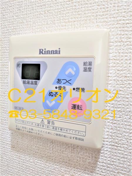 練馬区中村２丁目のアパート