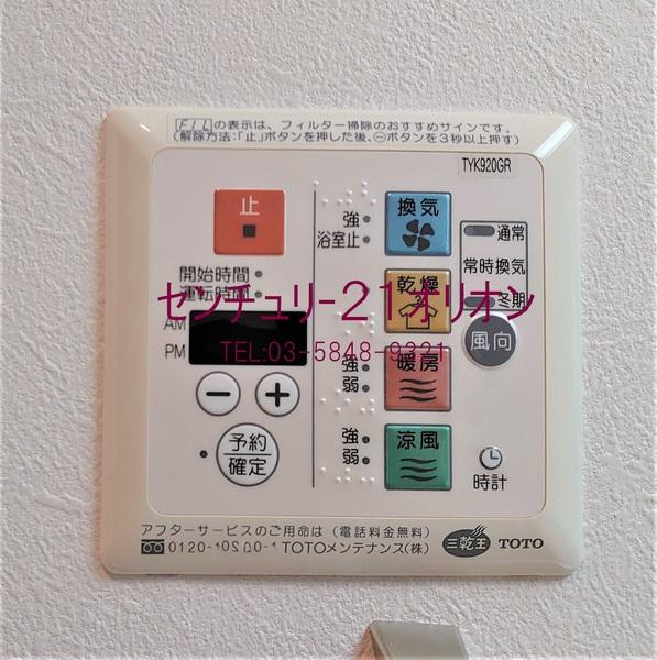 コンフォルト若宮
