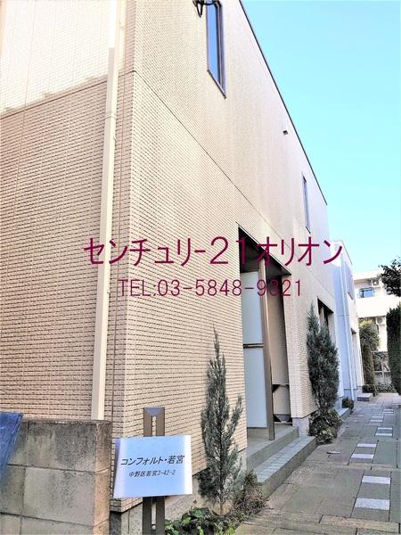 コンフォルト若宮