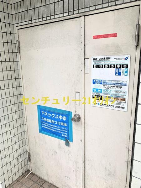 アネックス中幸（ナカコウ）
