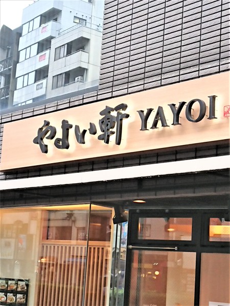 Volare　da　Kanamecho(やよい軒池袋劇場通り店)